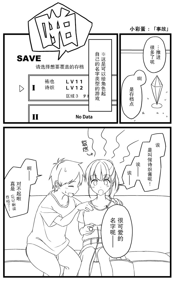 にいち狗粮短篇集韩漫全集-第04话无删减无遮挡章节图片 