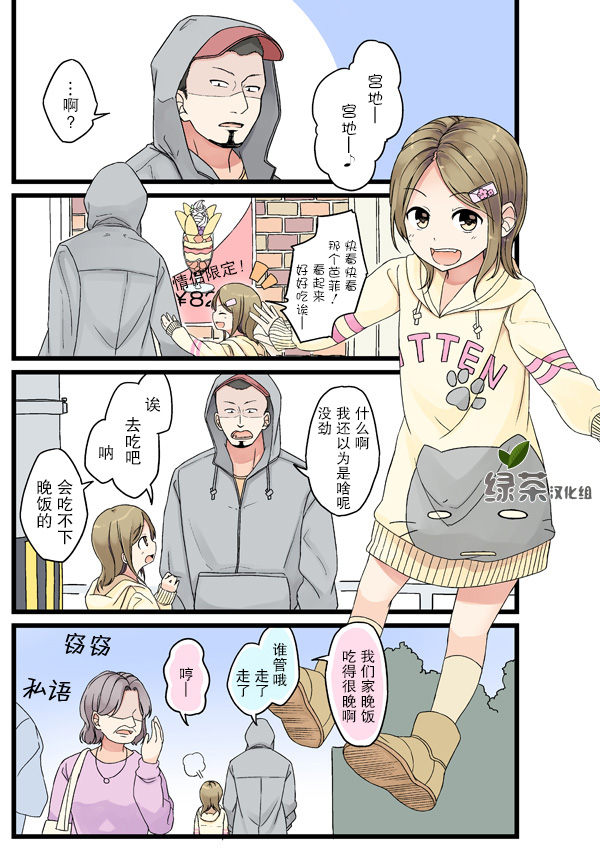 にいち狗粮短篇集韩漫全集-第05话无删减无遮挡章节图片 
