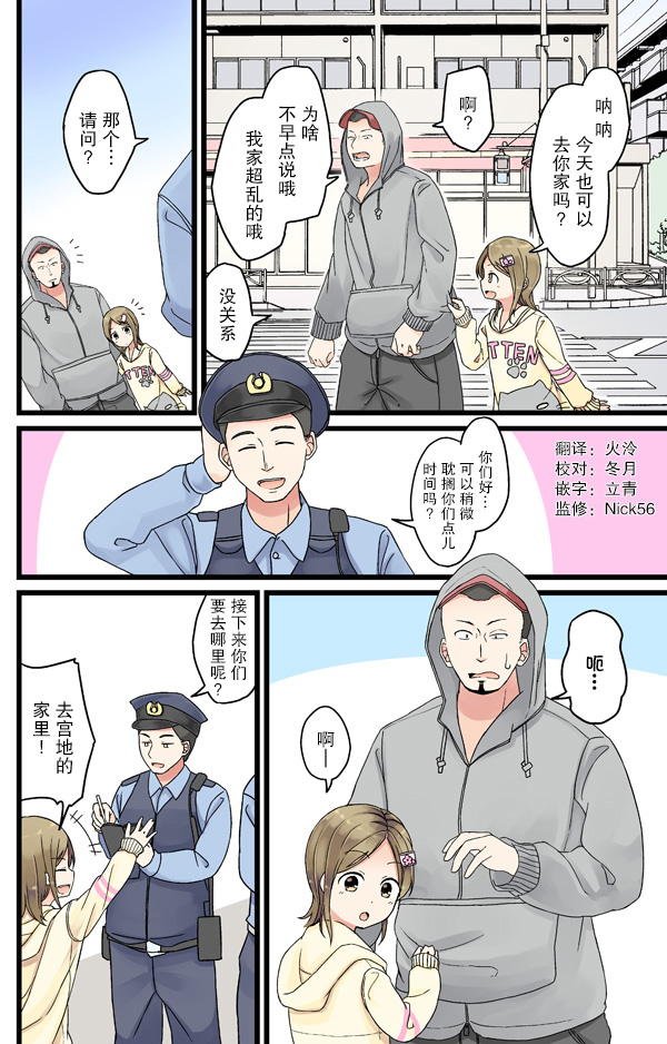 にいち狗粮短篇集韩漫全集-第05话无删减无遮挡章节图片 
