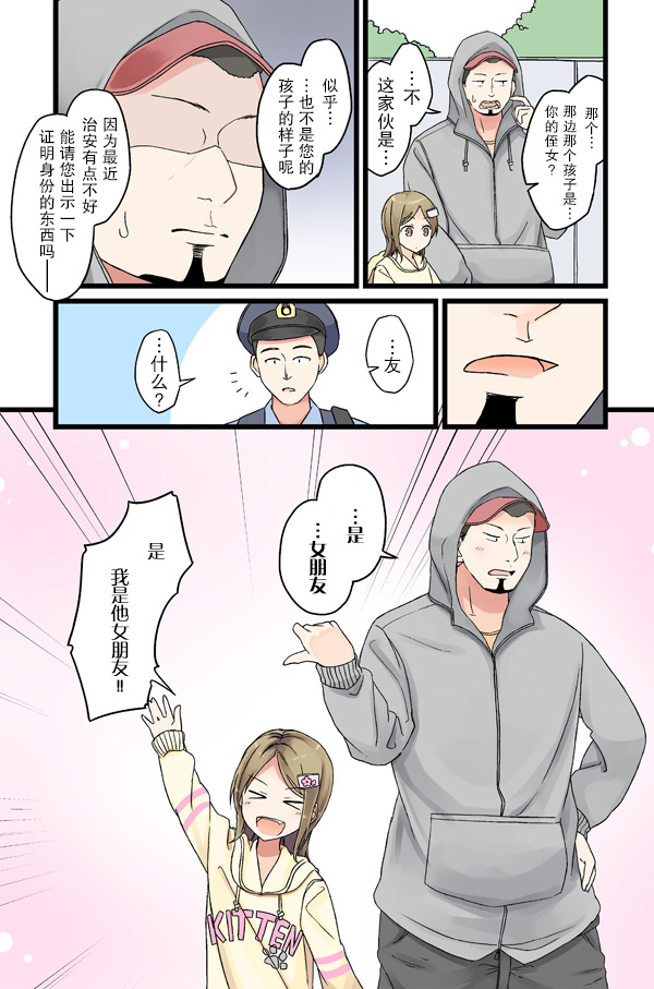 にいち狗粮短篇集韩漫全集-第05话无删减无遮挡章节图片 