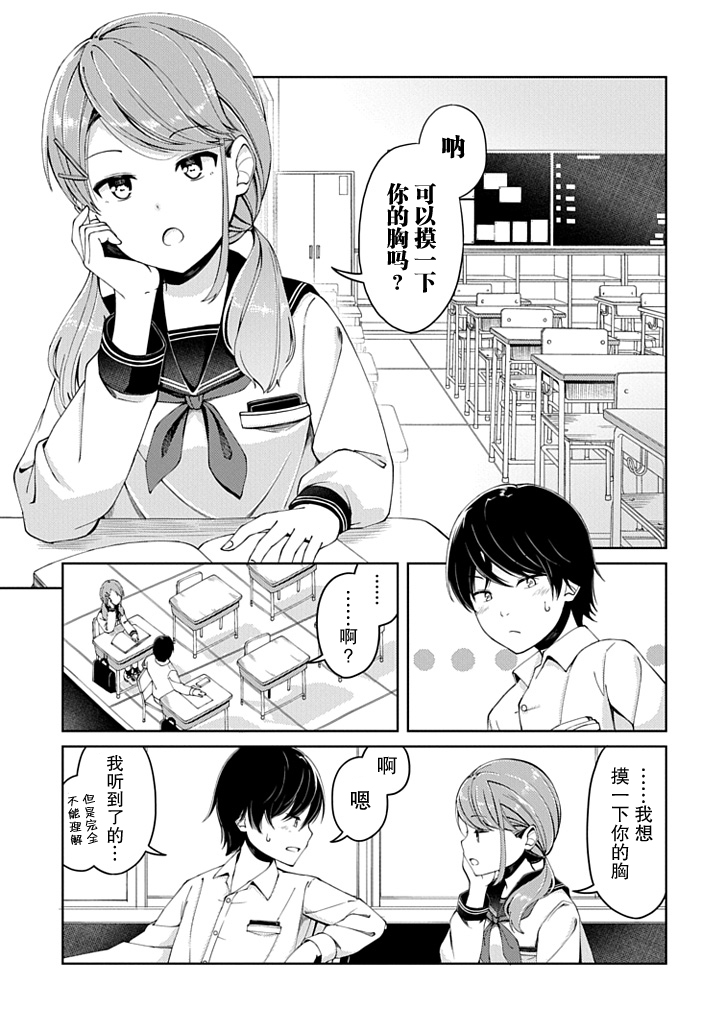 にいち狗粮短篇集韩漫全集-第06话无删减无遮挡章节图片 