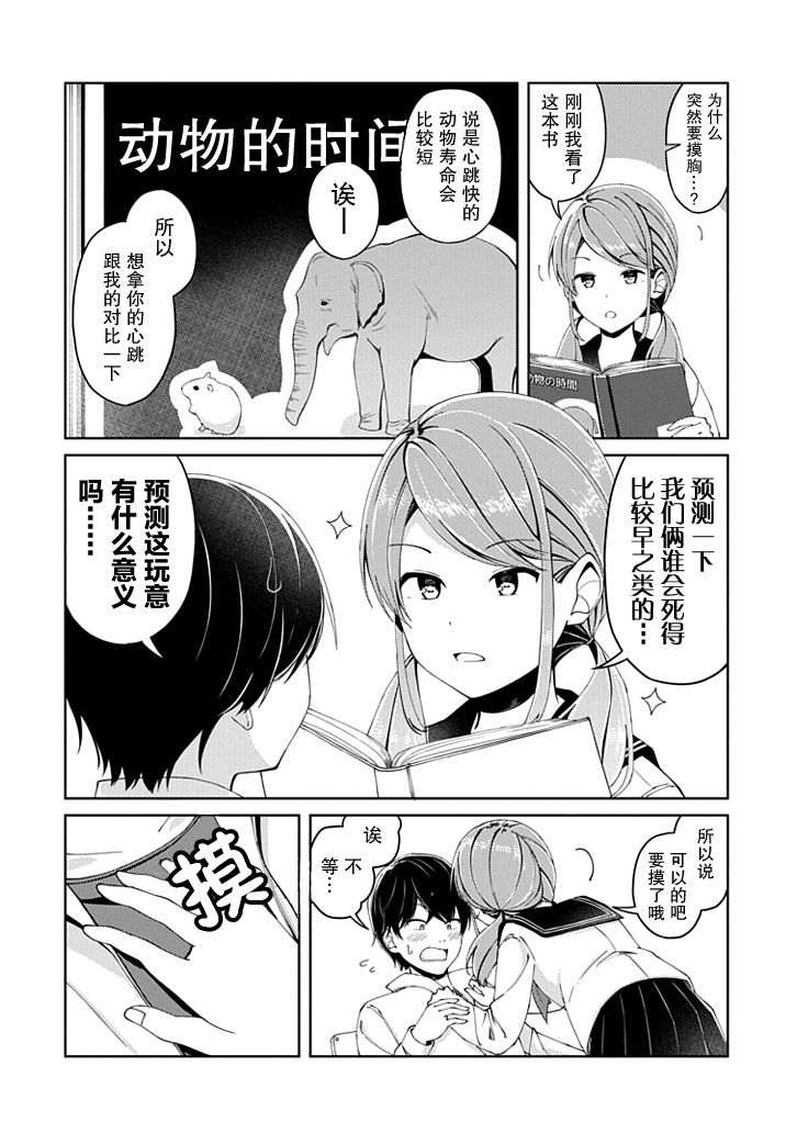 にいち狗粮短篇集韩漫全集-第06话无删减无遮挡章节图片 