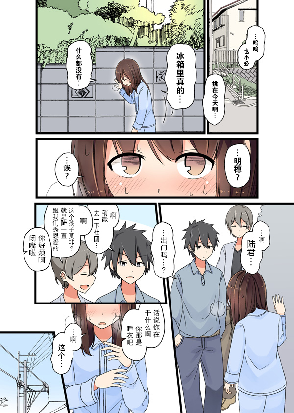 にいち狗粮短篇集韩漫全集-第08话无删减无遮挡章节图片 