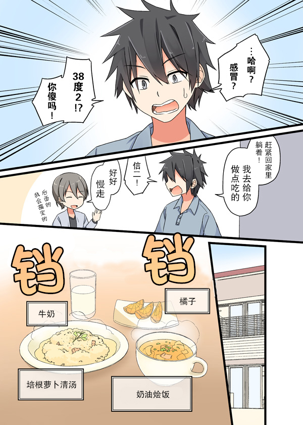 にいち狗粮短篇集韩漫全集-第08话无删减无遮挡章节图片 