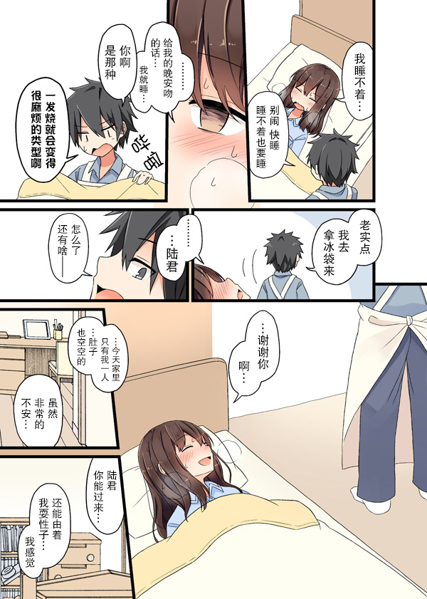 にいち狗粮短篇集韩漫全集-第08话无删减无遮挡章节图片 