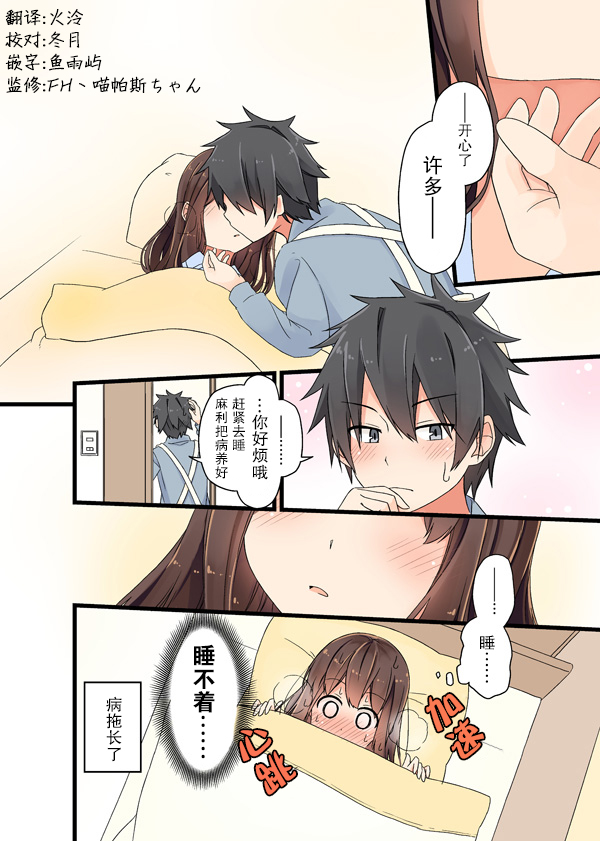 にいち狗粮短篇集韩漫全集-第08话无删减无遮挡章节图片 