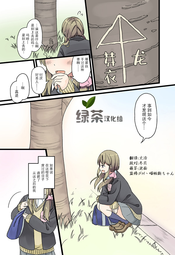 にいち狗粮短篇集韩漫全集-第09话无删减无遮挡章节图片 