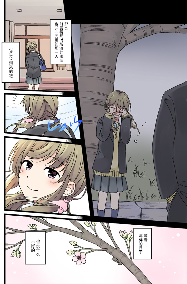 にいち狗粮短篇集韩漫全集-第09话无删减无遮挡章节图片 