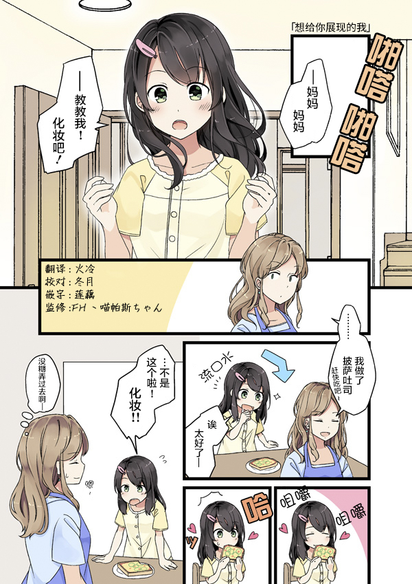 にいち狗粮短篇集韩漫全集-第10话无删减无遮挡章节图片 