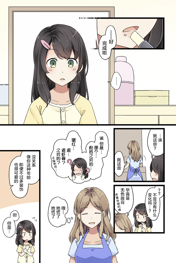 にいち狗粮短篇集韩漫全集-第10话无删减无遮挡章节图片 