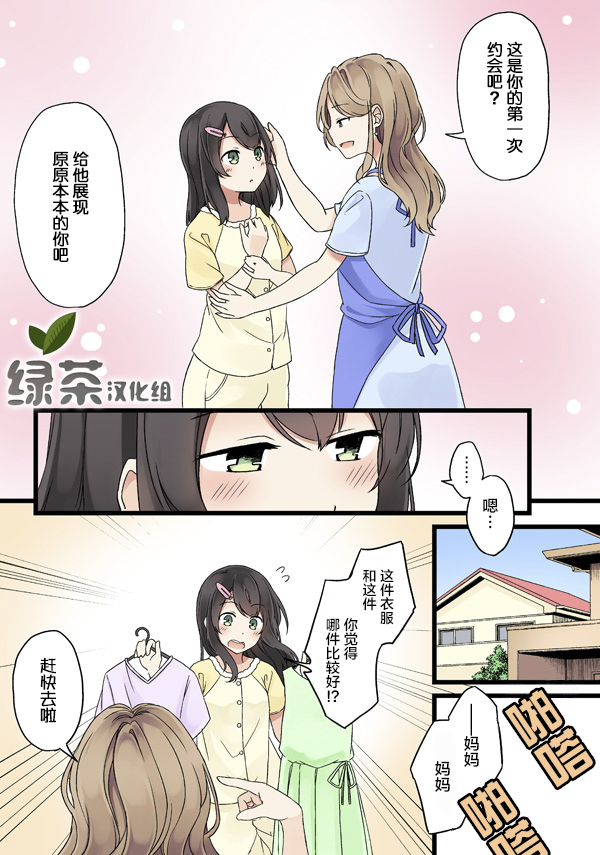 にいち狗粮短篇集韩漫全集-第10话无删减无遮挡章节图片 