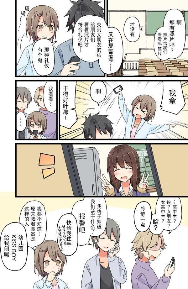 にいち狗粮短篇集韩漫全集-第11话无删减无遮挡章节图片 