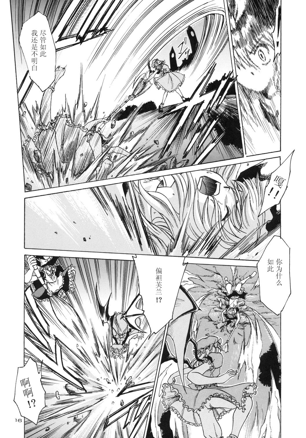 红白黑—红斑—韩漫全集-短篇无删减无遮挡章节图片 