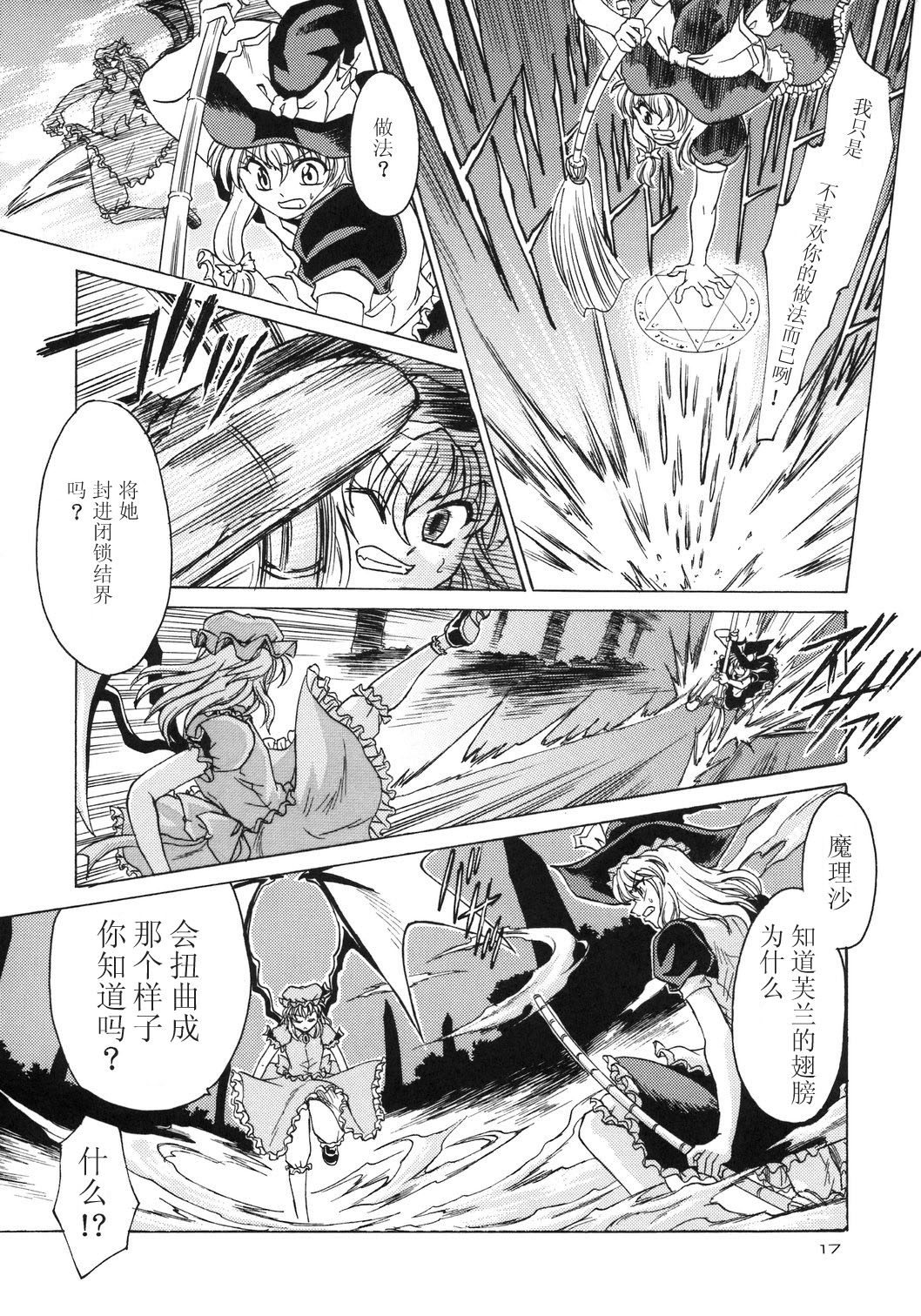 红白黑—红斑—韩漫全集-短篇无删减无遮挡章节图片 