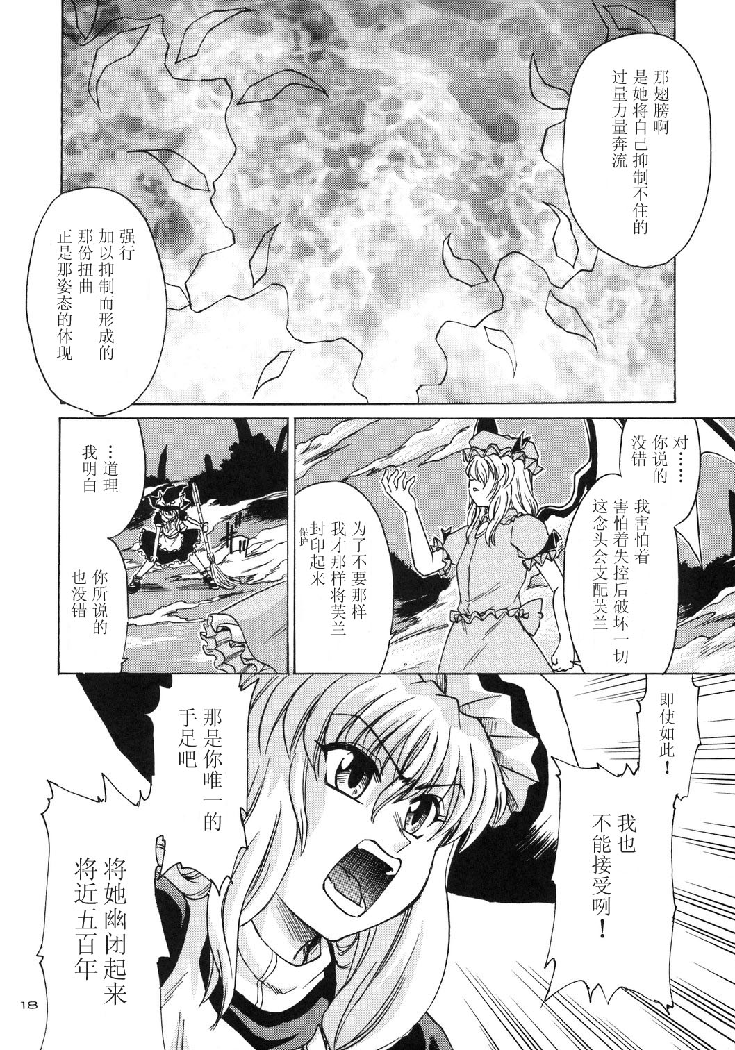红白黑—红斑—韩漫全集-短篇无删减无遮挡章节图片 