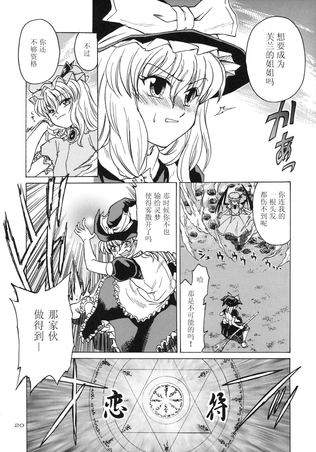 红白黑—红斑—韩漫全集-短篇无删减无遮挡章节图片 