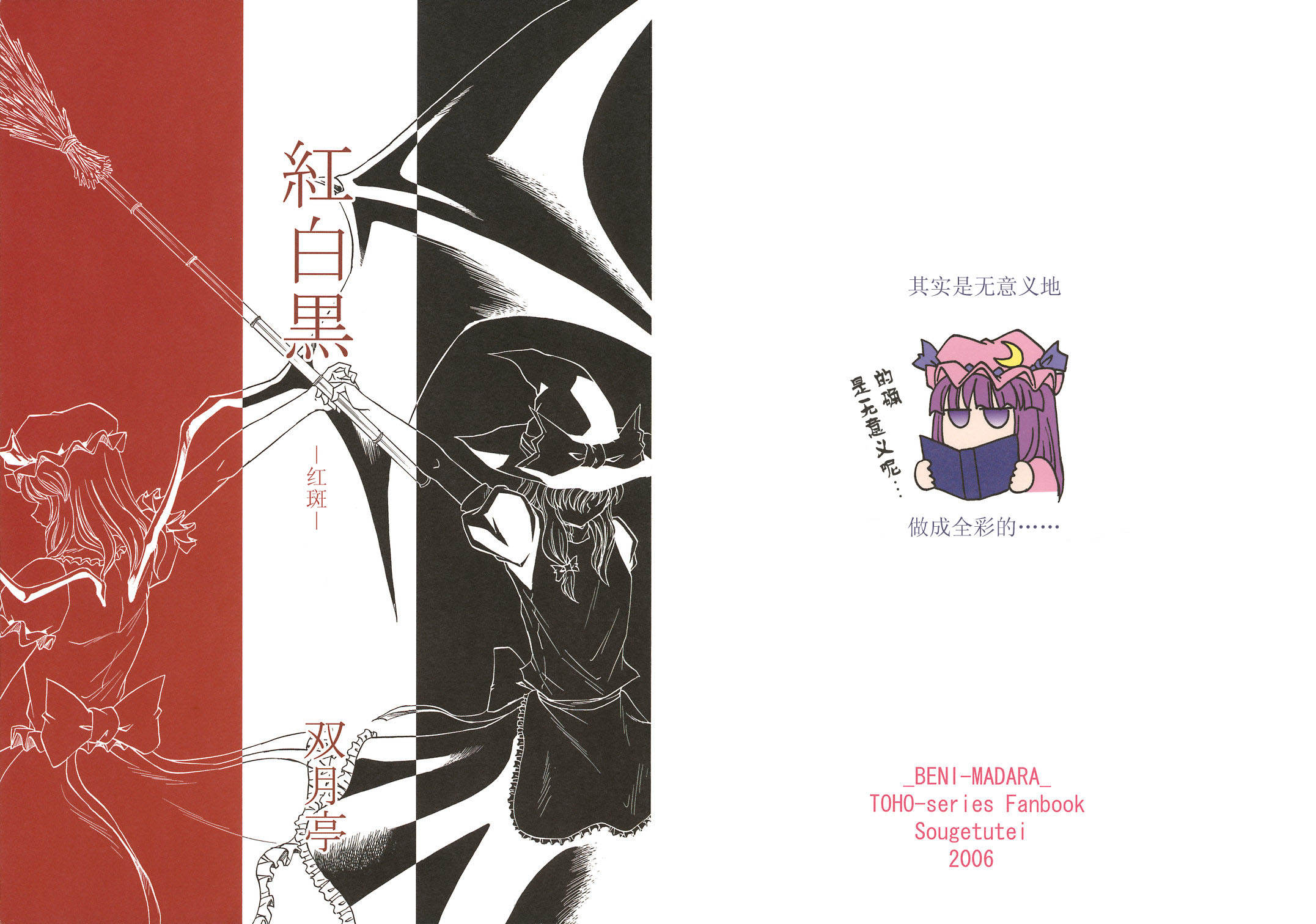 红白黑—红斑—韩漫全集-短篇无删减无遮挡章节图片 