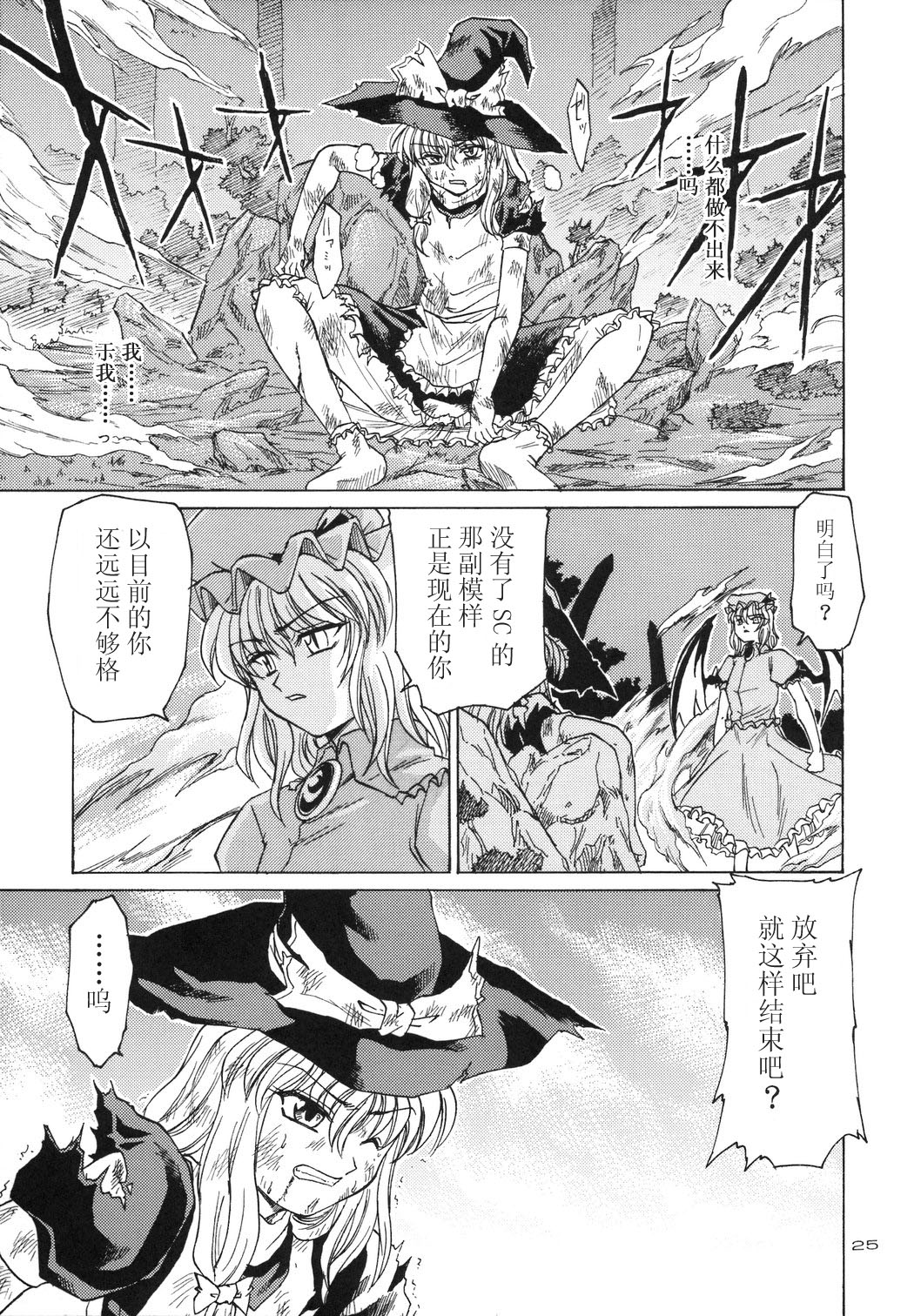 红白黑—红斑—韩漫全集-短篇无删减无遮挡章节图片 