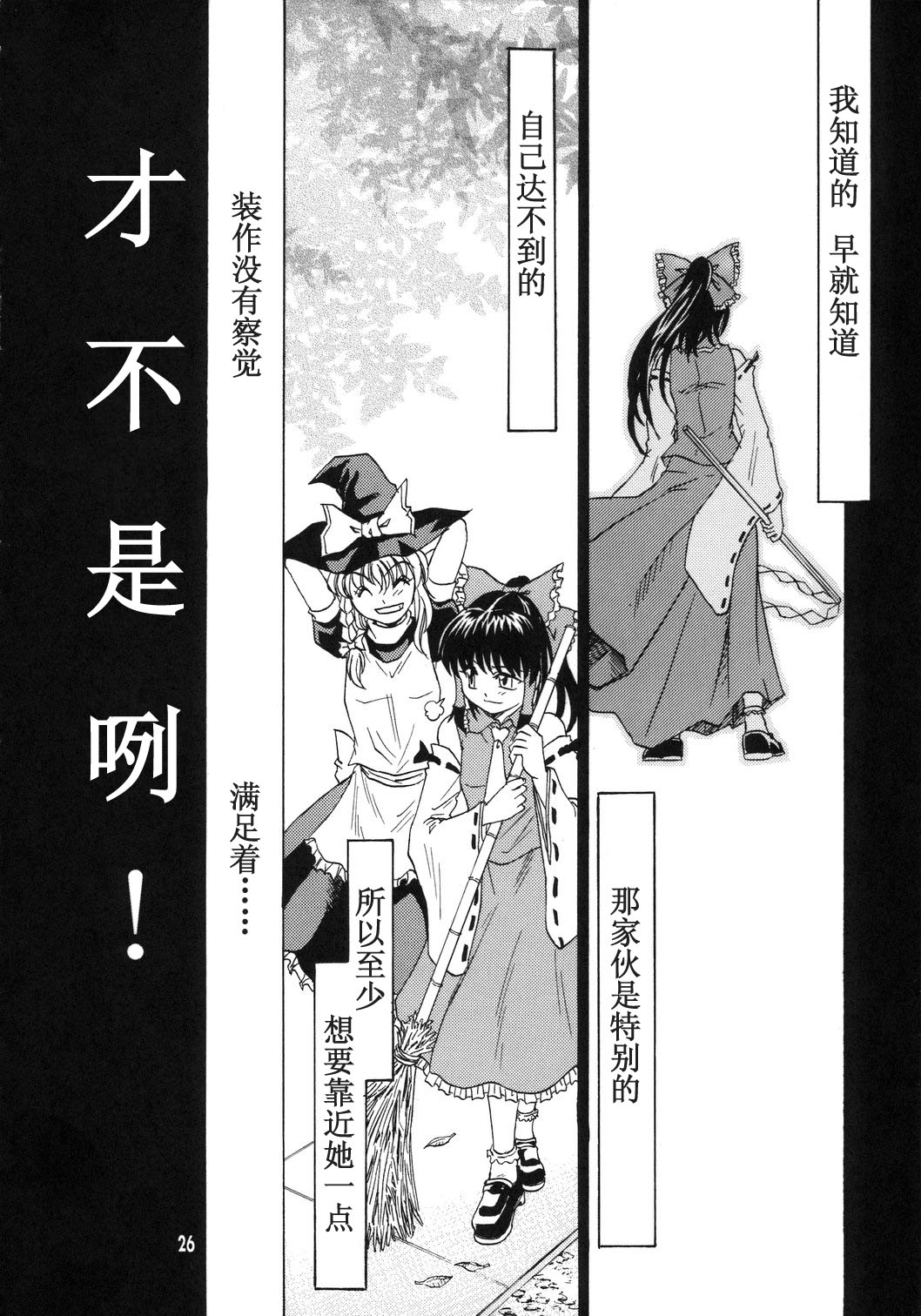 红白黑—红斑—韩漫全集-短篇无删减无遮挡章节图片 