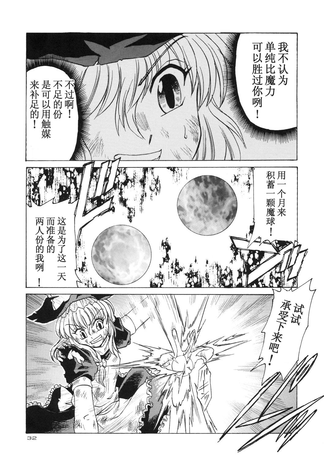 红白黑—红斑—韩漫全集-短篇无删减无遮挡章节图片 