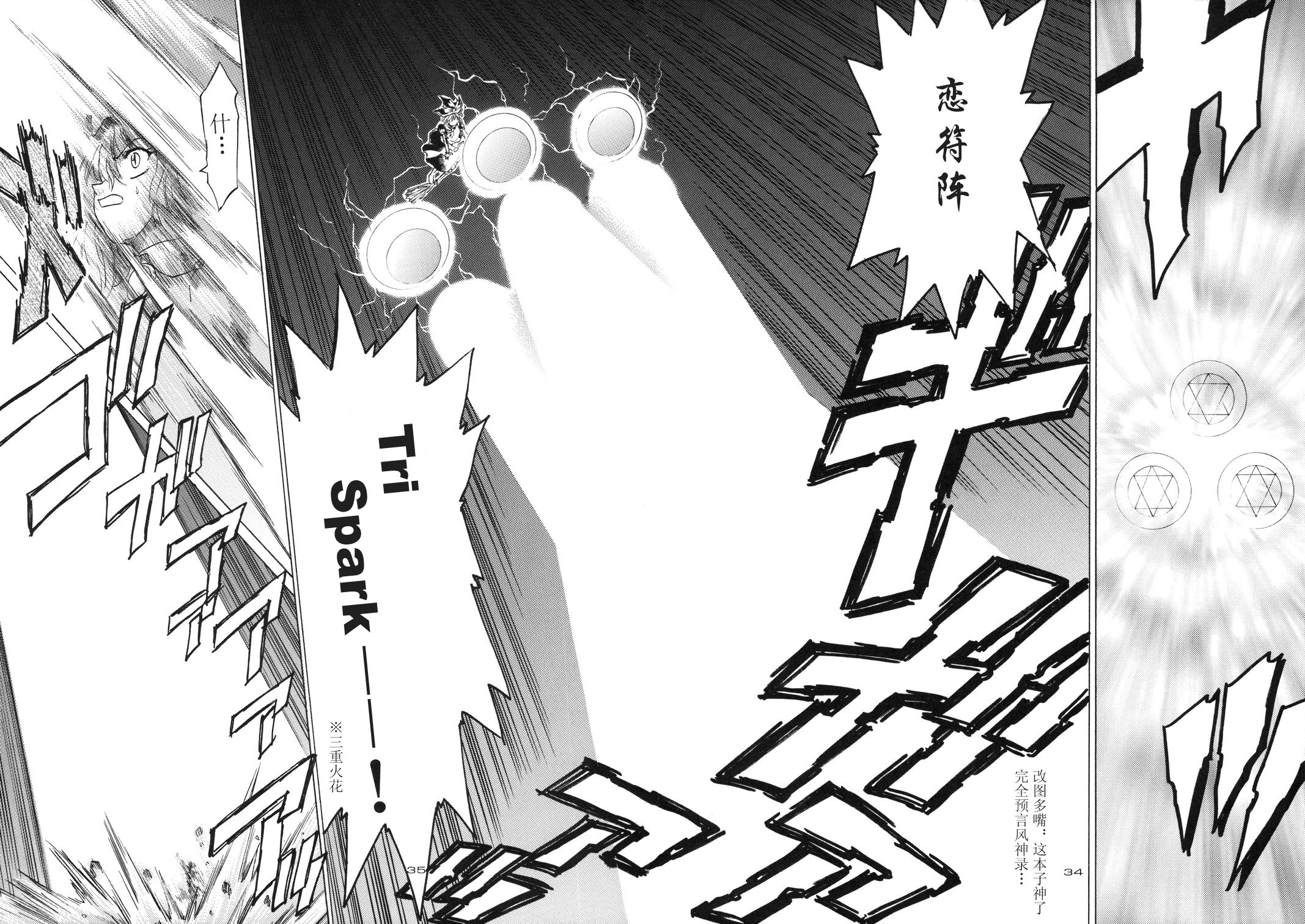 红白黑—红斑—韩漫全集-短篇无删减无遮挡章节图片 