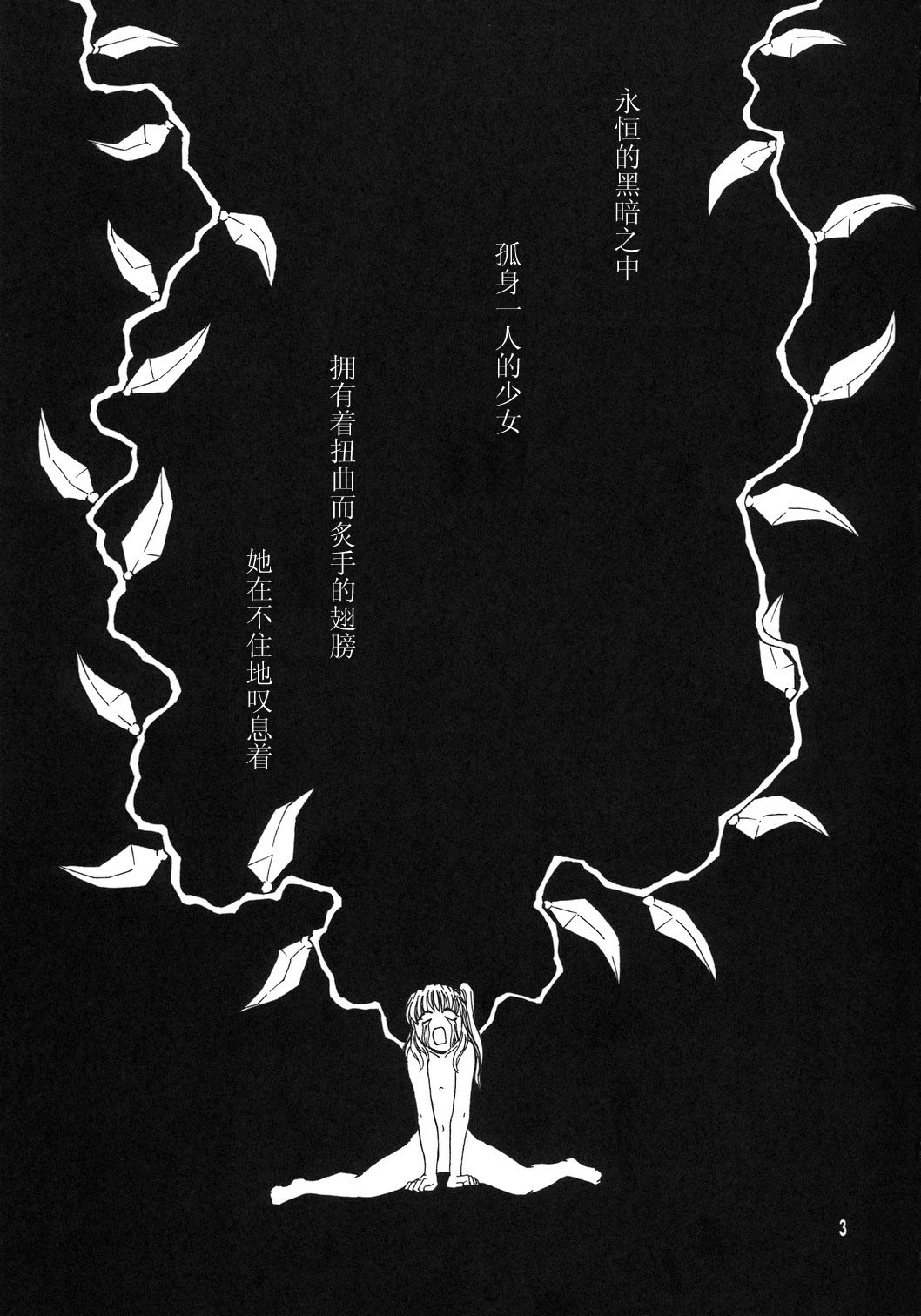 红白黑—红斑—韩漫全集-短篇无删减无遮挡章节图片 