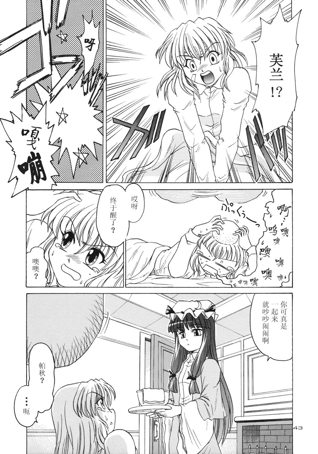 红白黑—红斑—韩漫全集-短篇无删减无遮挡章节图片 