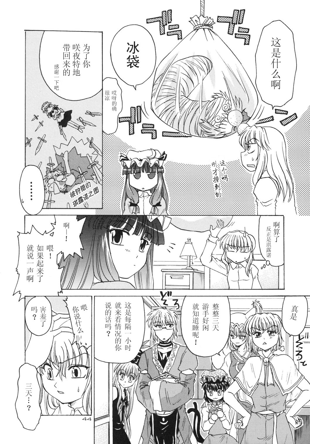 红白黑—红斑—韩漫全集-短篇无删减无遮挡章节图片 