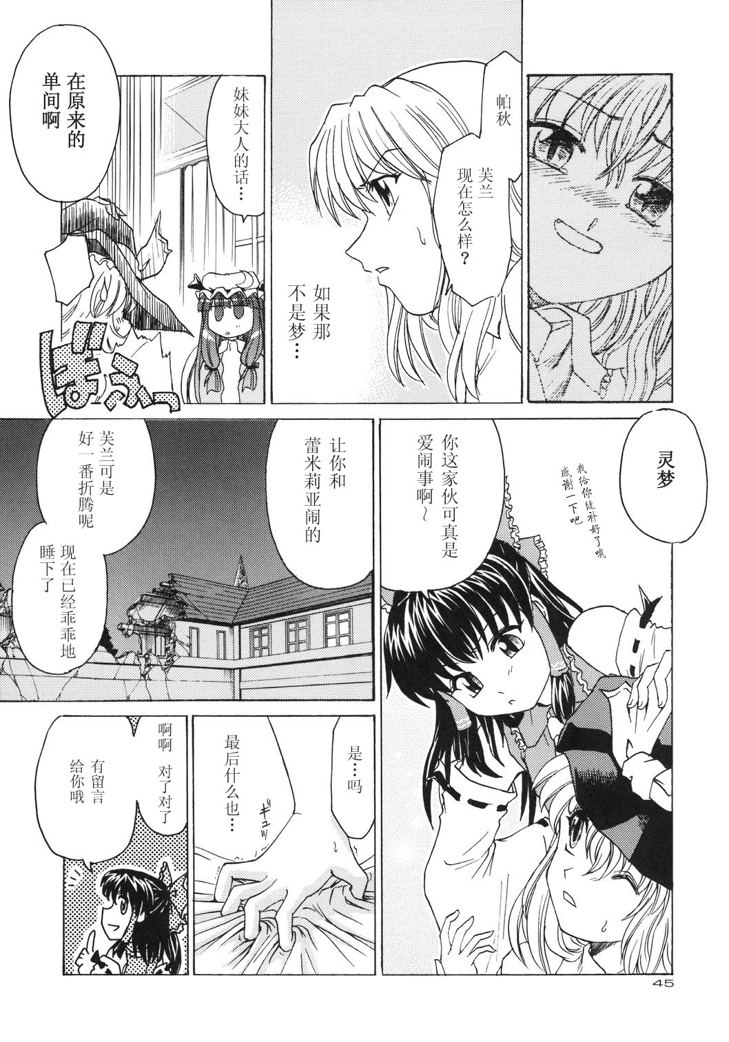 红白黑—红斑—韩漫全集-短篇无删减无遮挡章节图片 