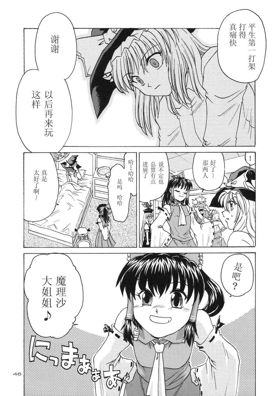 红白黑—红斑—韩漫全集-短篇无删减无遮挡章节图片 