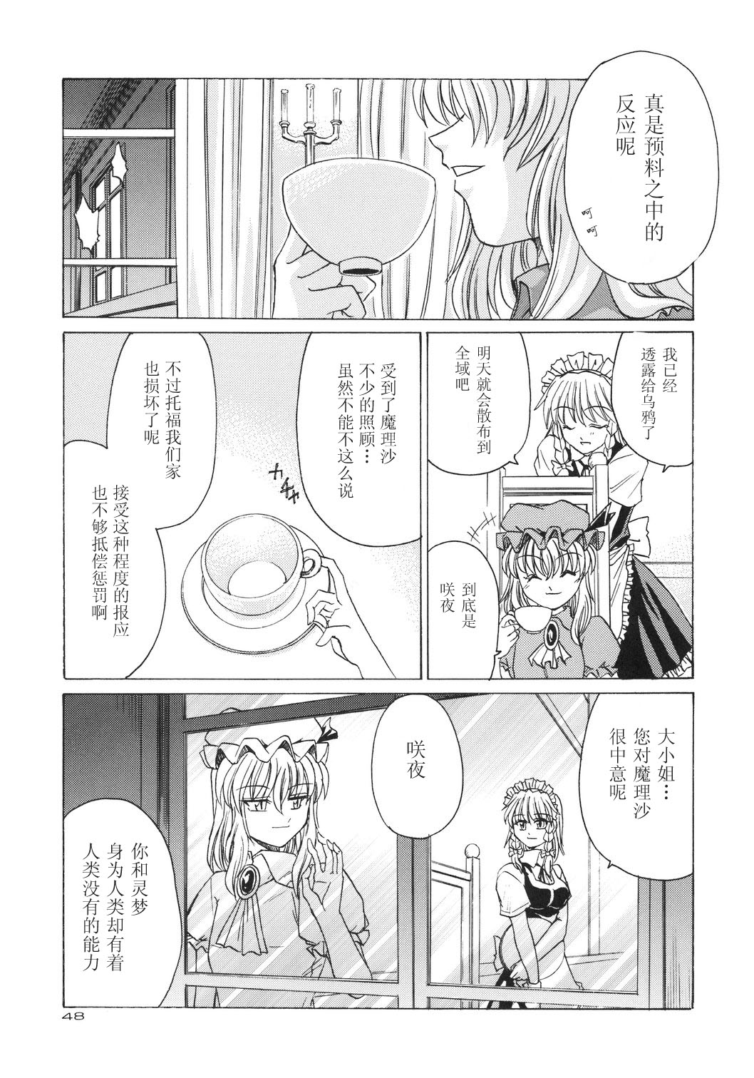 红白黑—红斑—韩漫全集-短篇无删减无遮挡章节图片 