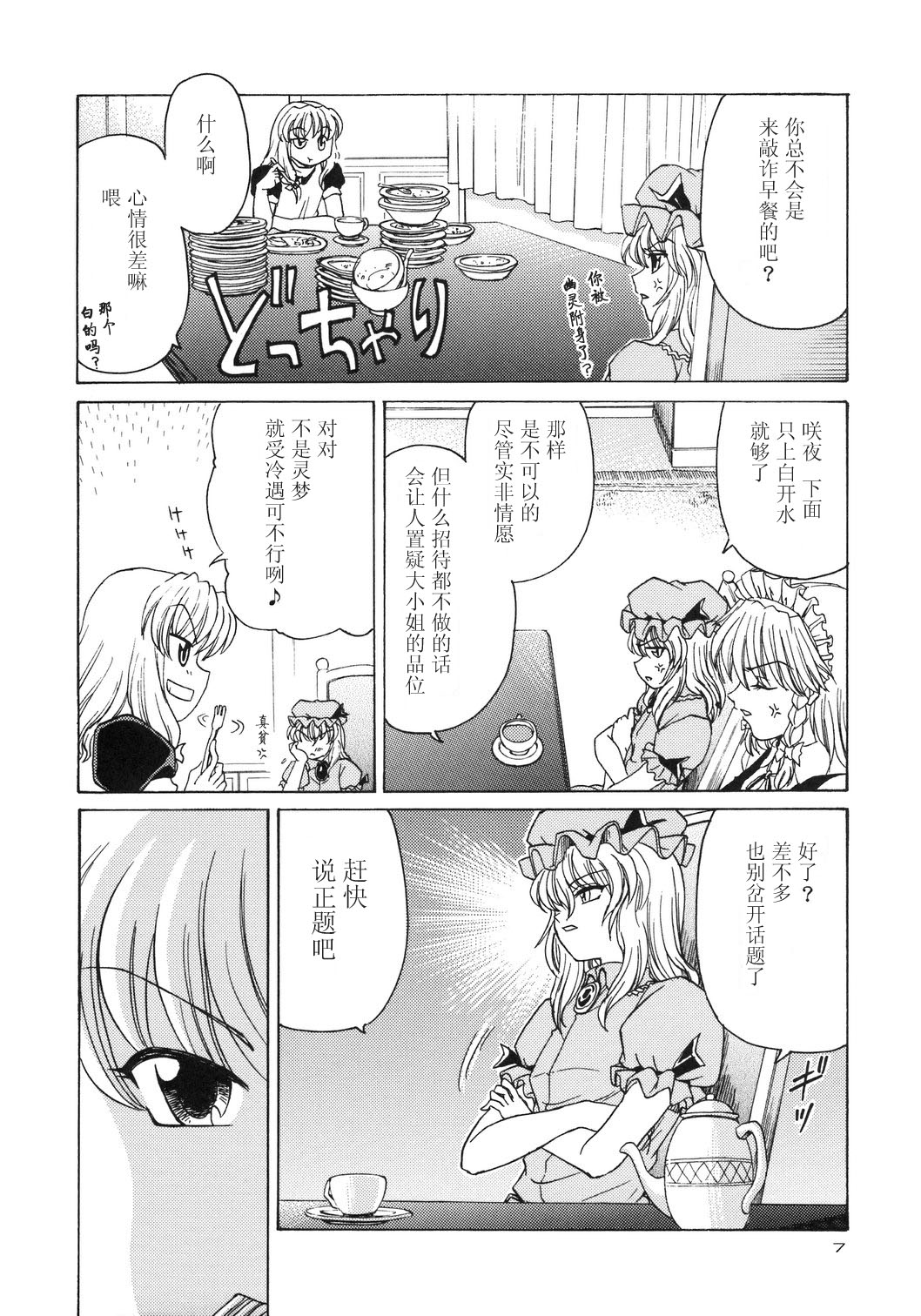 红白黑—红斑—韩漫全集-短篇无删减无遮挡章节图片 