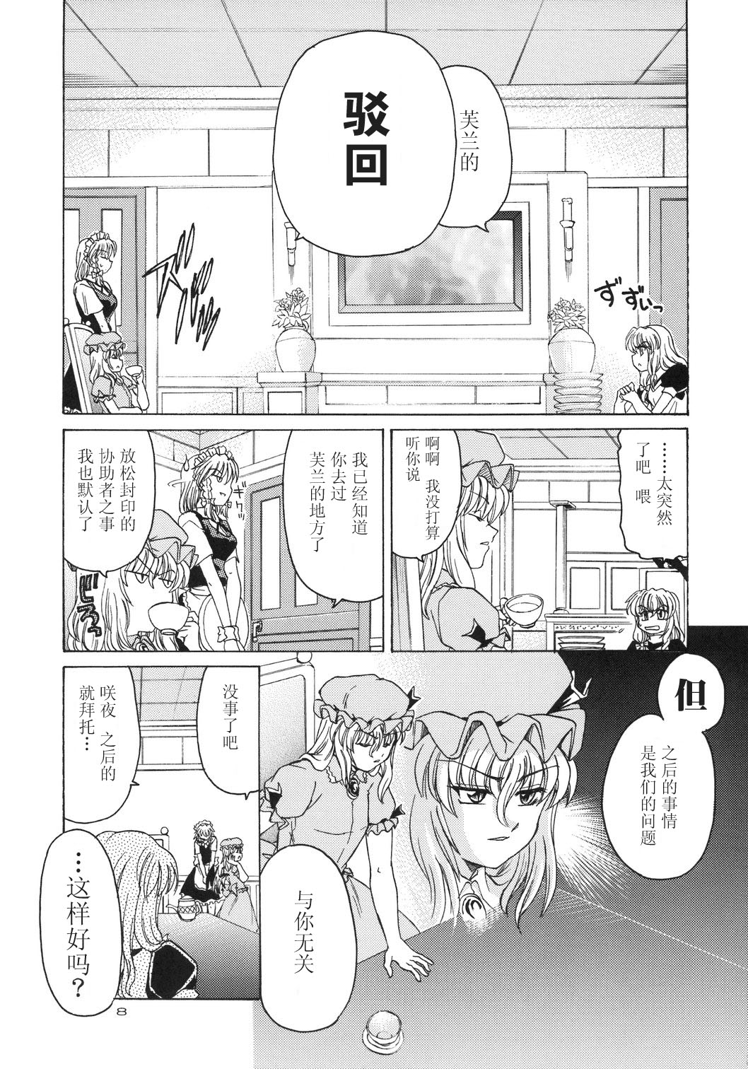 红白黑—红斑—韩漫全集-短篇无删减无遮挡章节图片 