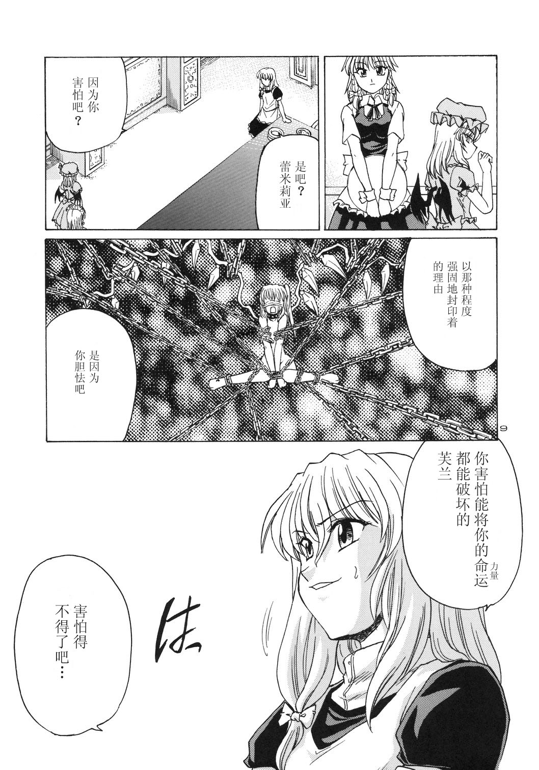 红白黑—红斑—韩漫全集-短篇无删减无遮挡章节图片 