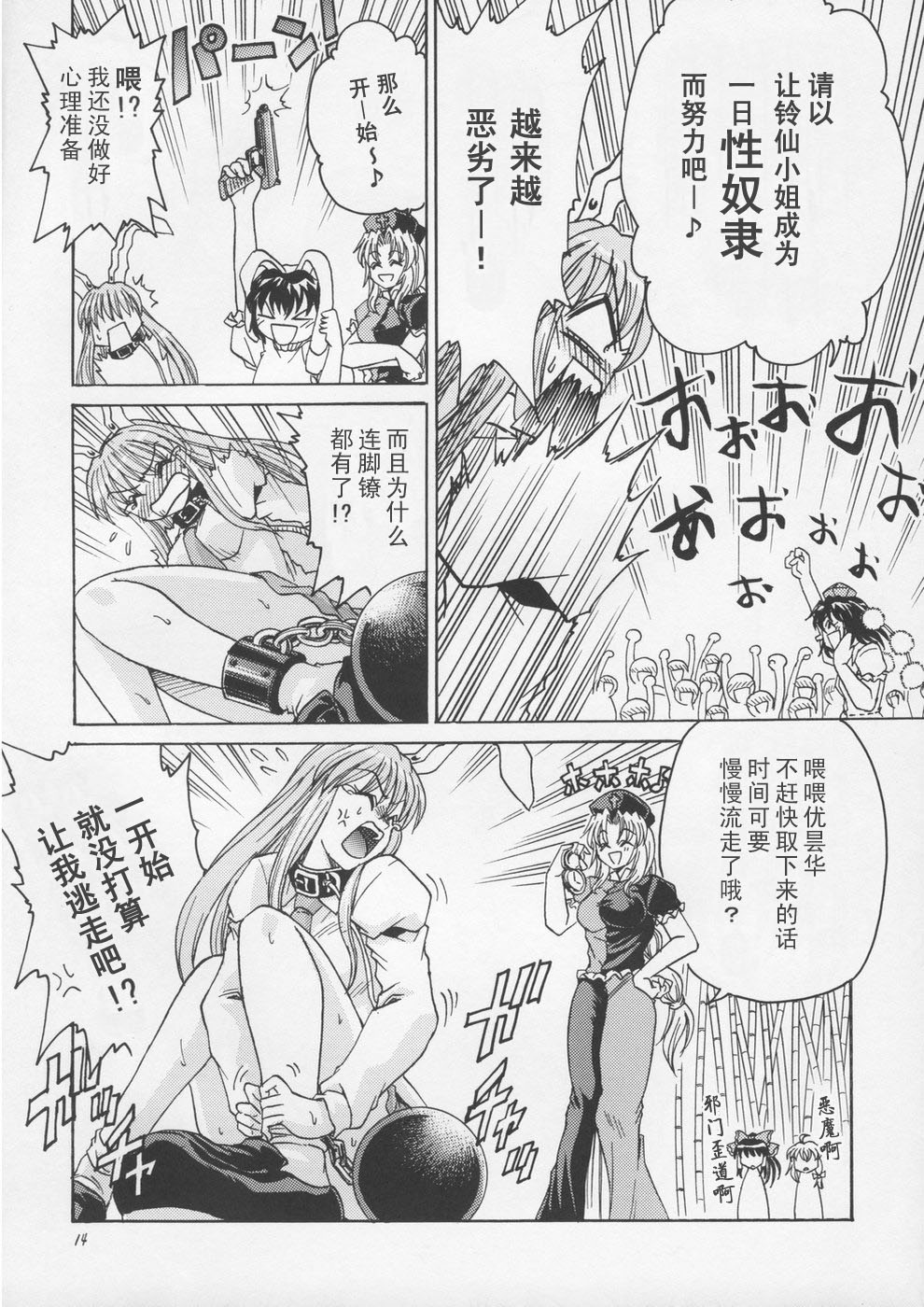 奔跑吧优昙华！只要一息尚存！！韩漫全集-短篇无删减无遮挡章节图片 