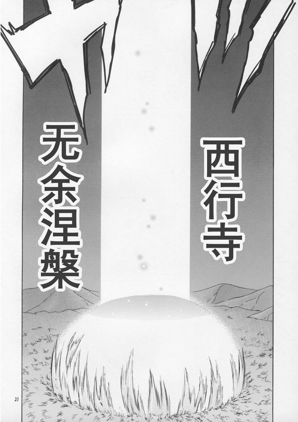 奔跑吧优昙华！只要一息尚存！！韩漫全集-短篇无删减无遮挡章节图片 