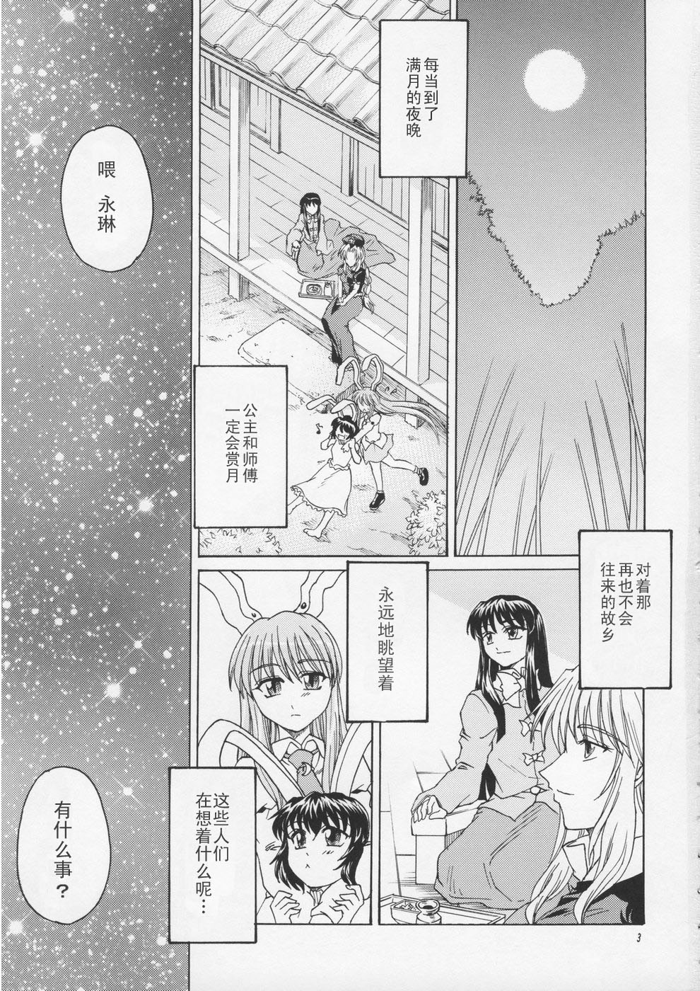 奔跑吧优昙华！只要一息尚存！！韩漫全集-短篇无删减无遮挡章节图片 