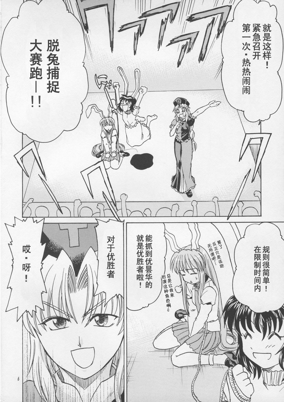 奔跑吧优昙华！只要一息尚存！！韩漫全集-短篇无删减无遮挡章节图片 