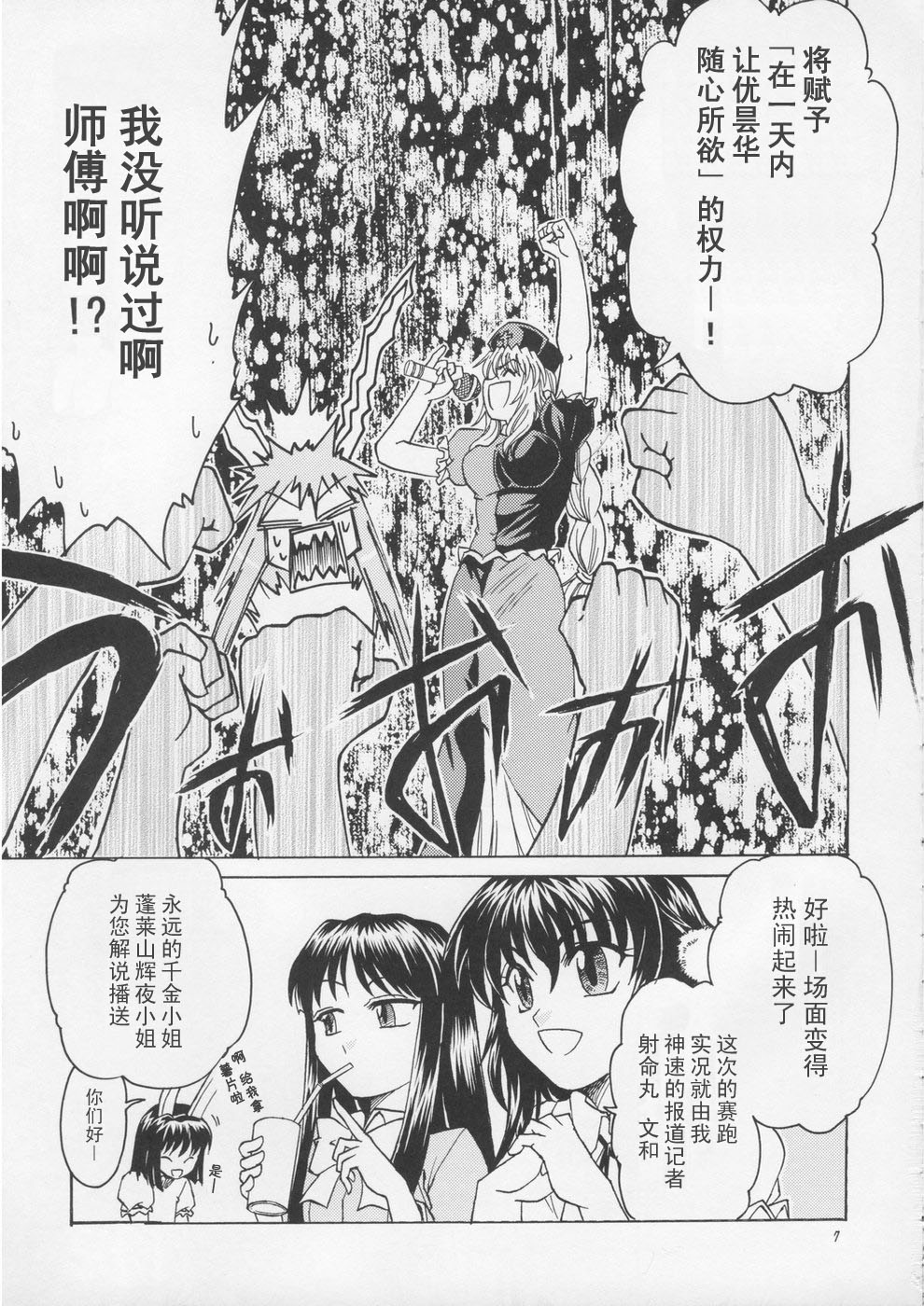 奔跑吧优昙华！只要一息尚存！！韩漫全集-短篇无删减无遮挡章节图片 