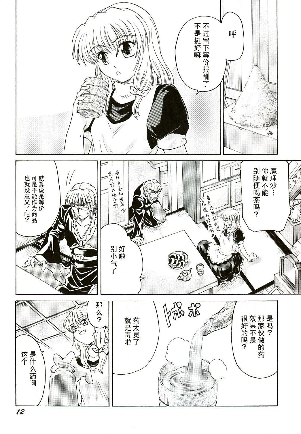 er2韩漫全集-短篇无删减无遮挡章节图片 