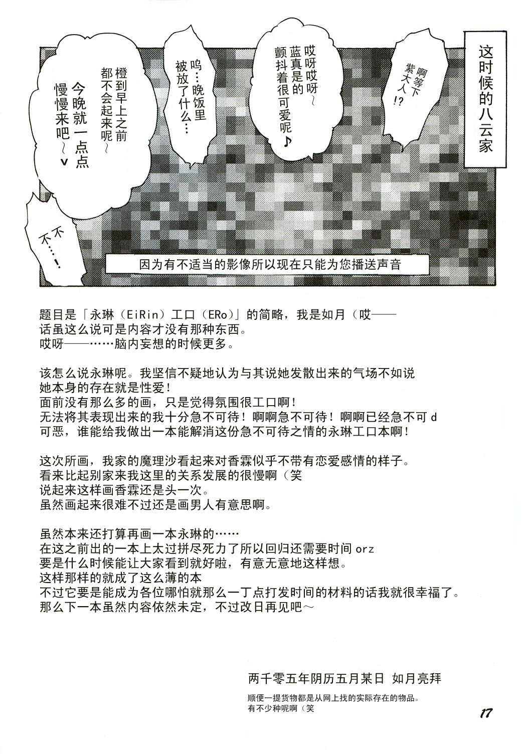 er2韩漫全集-短篇无删减无遮挡章节图片 