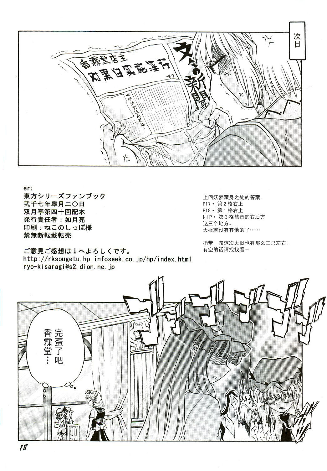 er2韩漫全集-短篇无删减无遮挡章节图片 
