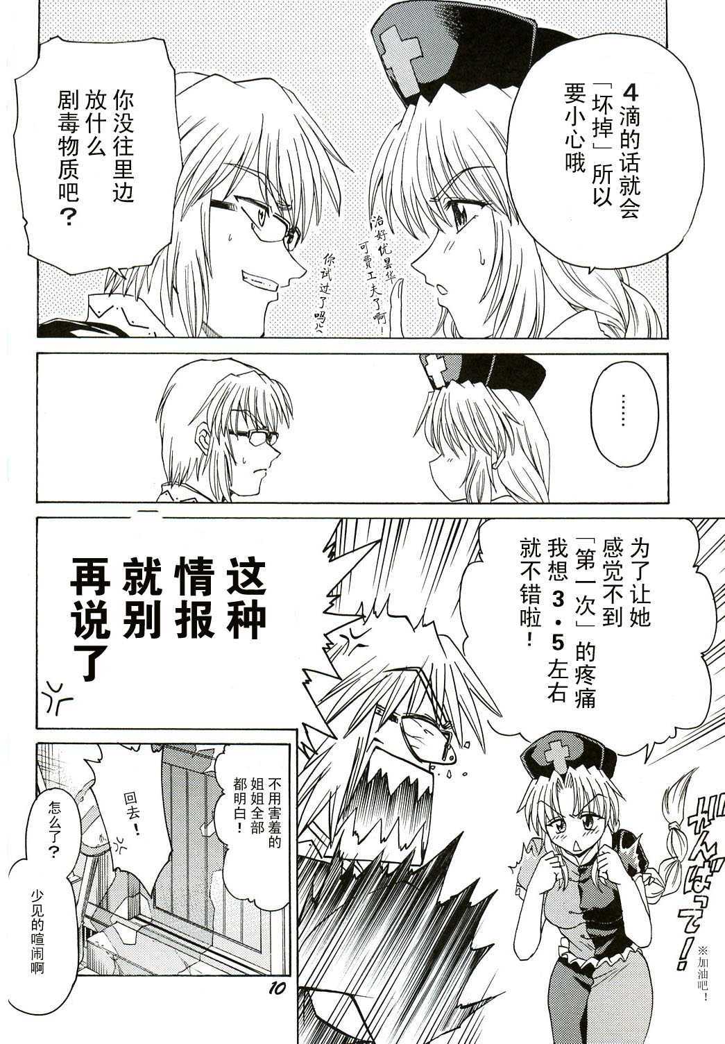 er2韩漫全集-短篇无删减无遮挡章节图片 