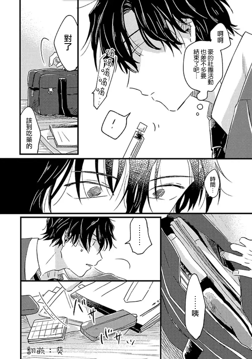 并不安全的我们韩漫全集-第01话无删减无遮挡章节图片 