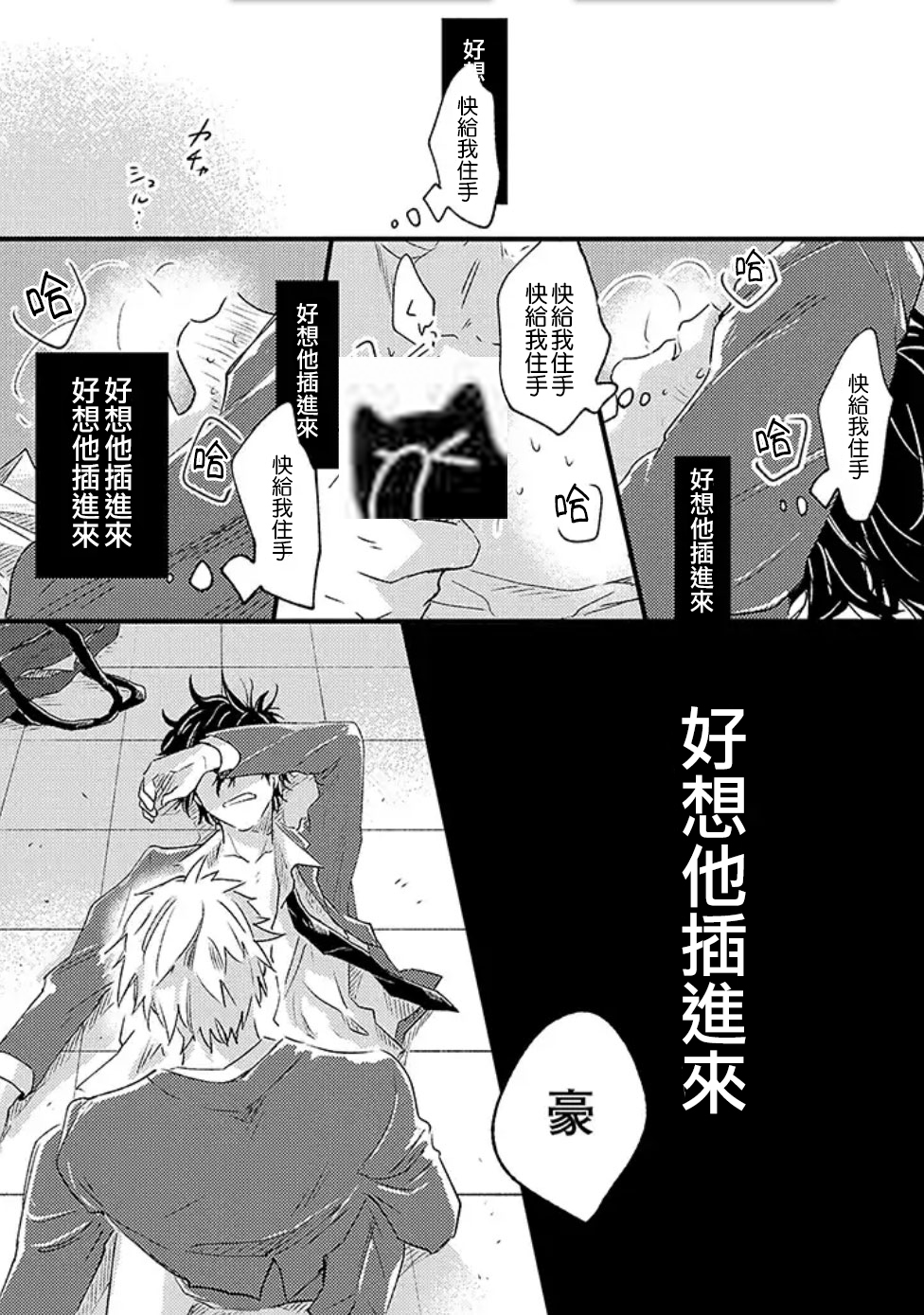 并不安全的我们韩漫全集-第01话无删减无遮挡章节图片 