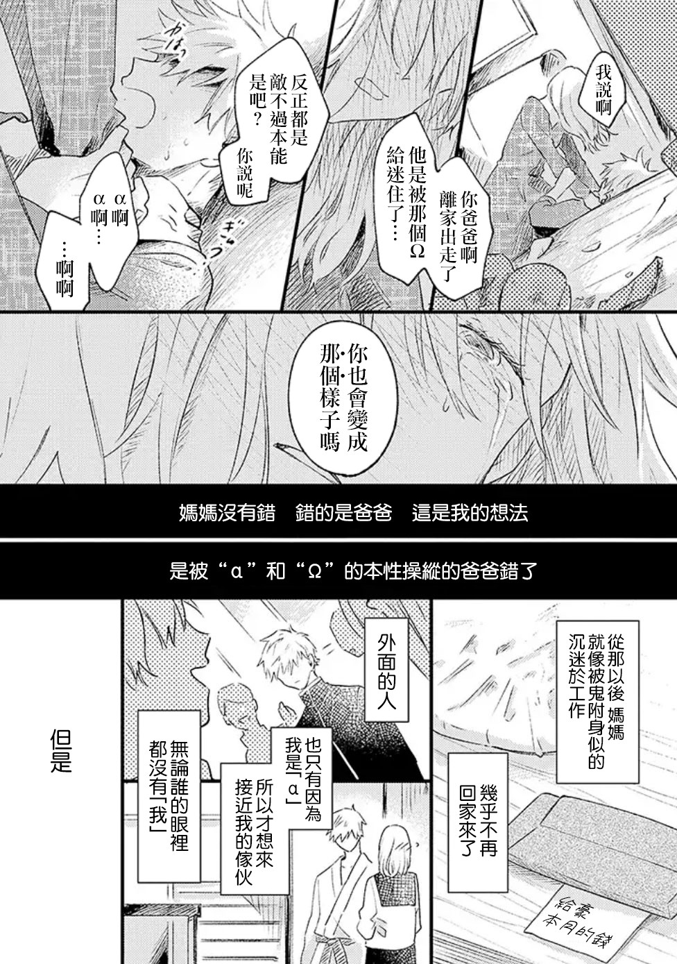 并不安全的我们韩漫全集-第02话无删减无遮挡章节图片 