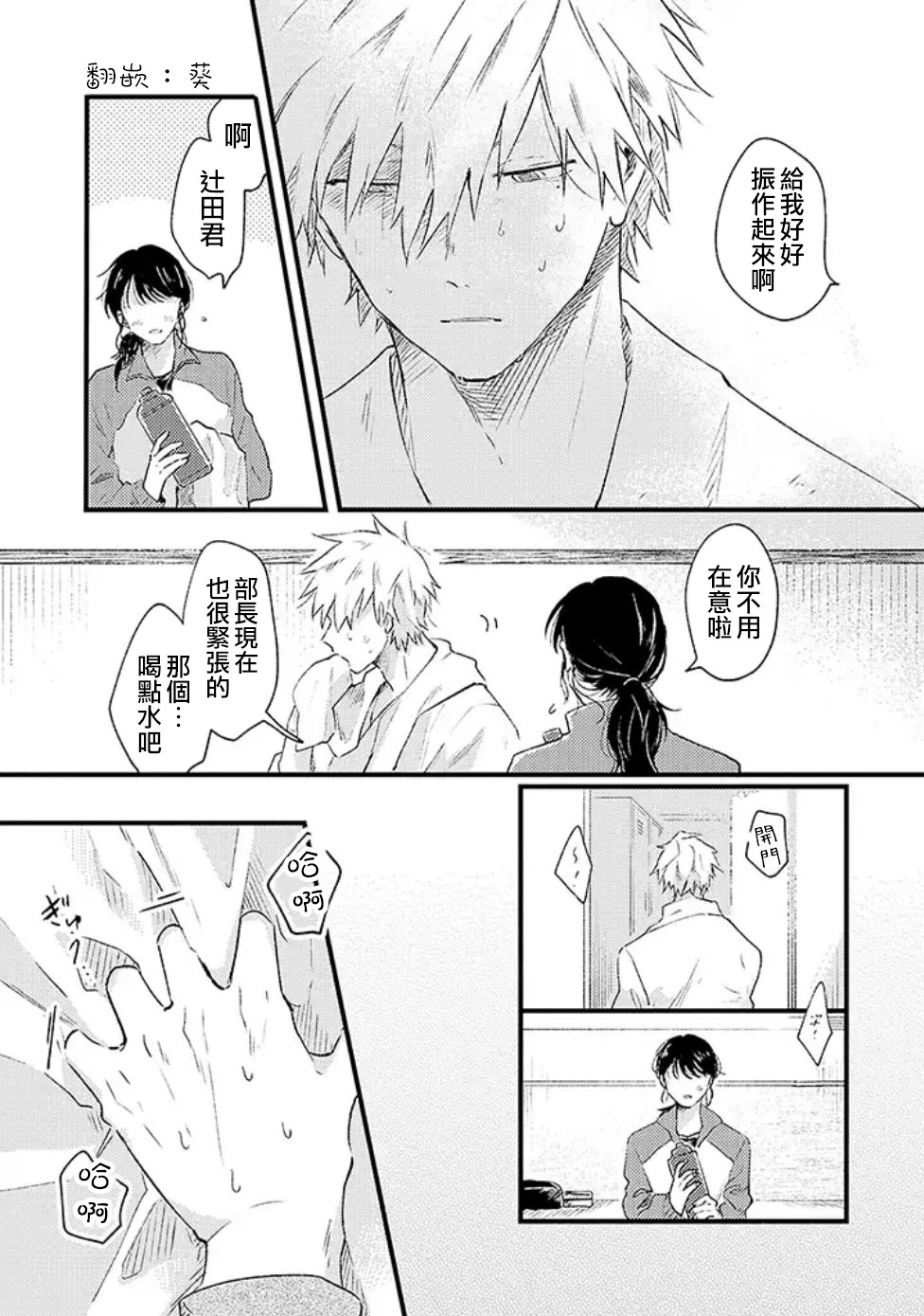 并不安全的我们韩漫全集-第02话无删减无遮挡章节图片 