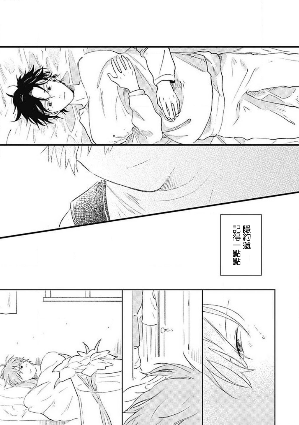 并不安全的我们韩漫全集-第03话无删减无遮挡章节图片 