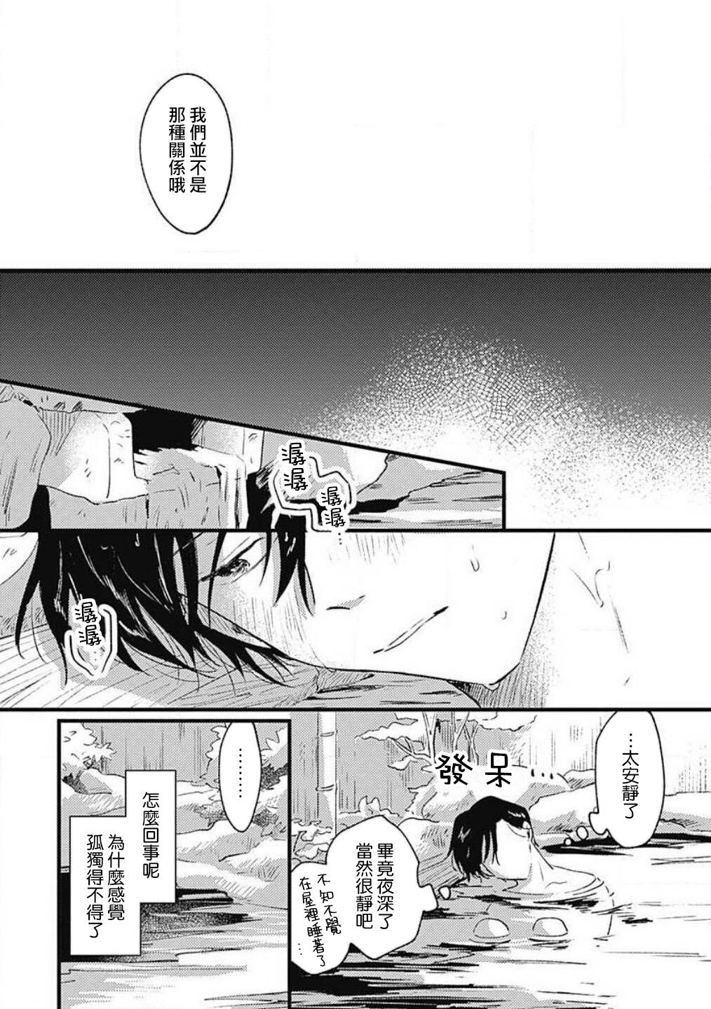 并不安全的我们韩漫全集-第04话无删减无遮挡章节图片 