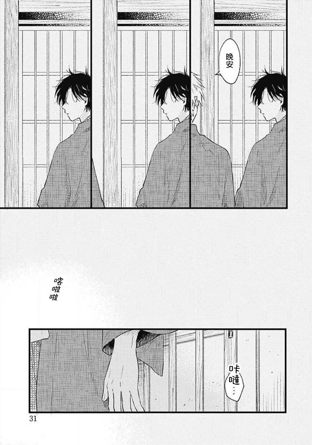 并不安全的我们韩漫全集-第04话无删减无遮挡章节图片 